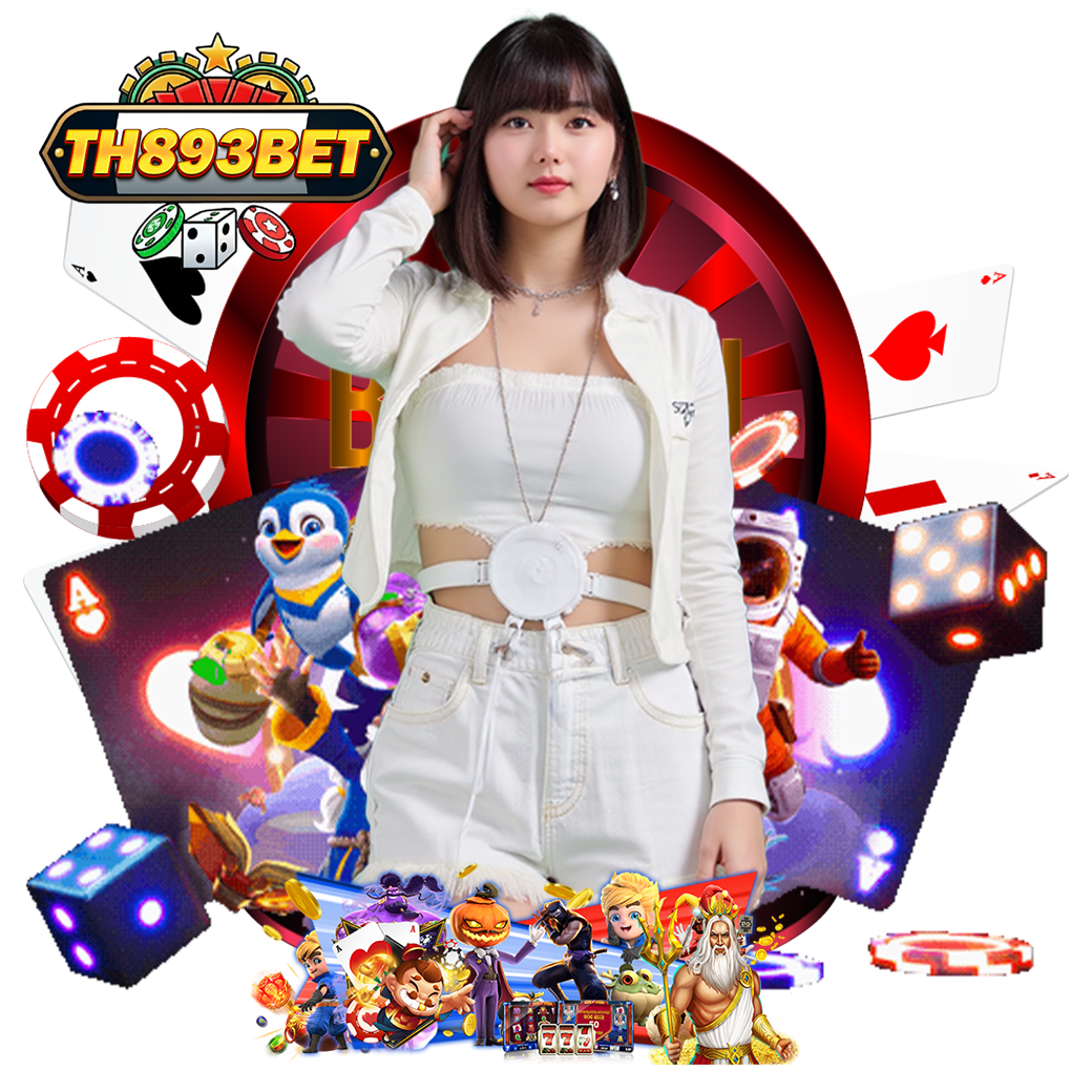 th893 เครดิตฟรี 